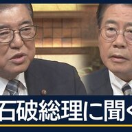 石破総理が語る！コメ価格高騰への処方箋とは