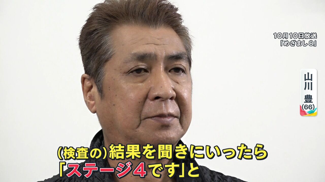 がんと闘う全ての人へ、山川豊が届ける希望の歌声