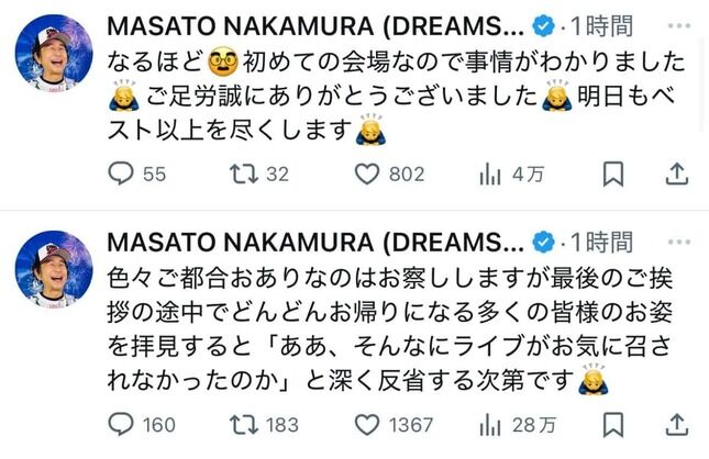 波紋を呼ぶドリカム中村の発言：ライブのマナーとは