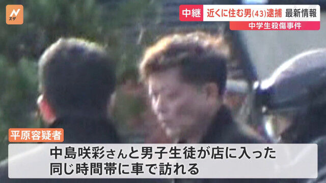 北九州中3殺傷事件: 逮捕2日前の監視リレー捜査の真実