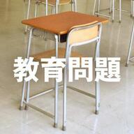 不登校生徒への配慮が問われる：卒業式での平均台座り事件