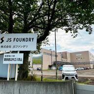 JSファンダリ破産の影響と半導体産業の今後