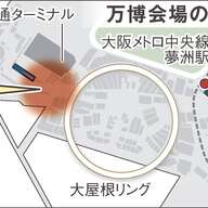 禁煙撤廃？万博会場の喫煙所設置へ！