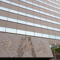 法務省の法定養育費改定！知っておくべきポイントと影響とは