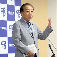 参院選立憲民主党の実情と今後の展望