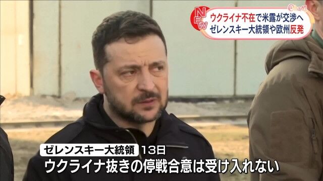 ゼレンスキー氏、米露首脳会談での停戦協定拒否の真意