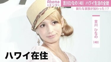離婚発表で見える吉川ひなのの新しい選択