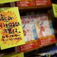 未来を予言する？たつき諒さんの書籍から考える「大災害」の可能性