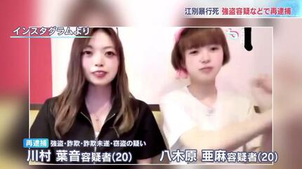 再逮捕された女たち：札幌大学生暴行事件の真相に迫る