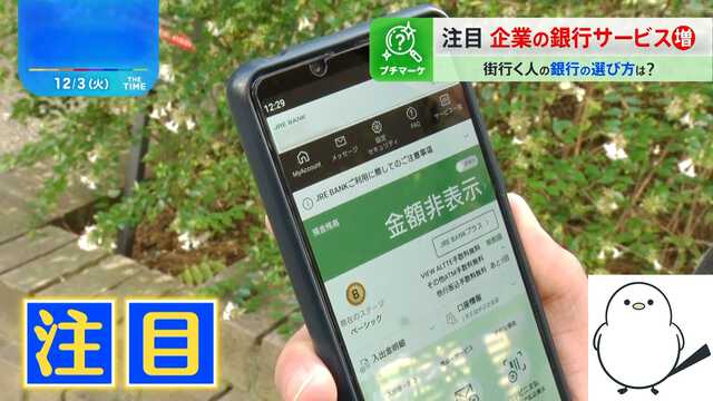 なぜ今、企業が銀行サービスを強化するのか？新幹線割引の真相とは