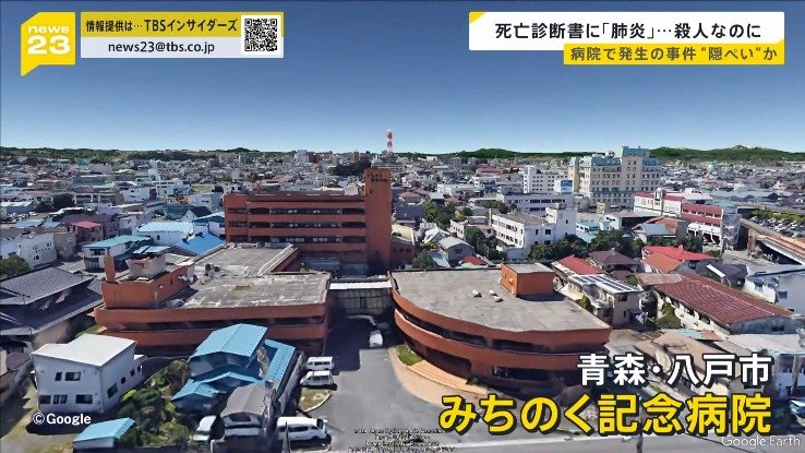 青森での患者間殺人事件：認知症の入院患者であった医師の署名？医療の闇