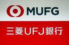 三菱UFJ銀行の貸金庫窃盗事件が暴く信用の危機