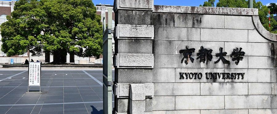 京都大学での騒動：学生6人が逮捕された背景とは？