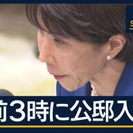労働時間緩和の懸念！高市総理の朝3時勉強会の真相