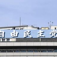 自民党が消費税減税に反対し続ける理由とは