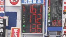 ガソリンスタンドでの給油列：補助金縮小前の現状と今後の展望