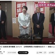 マスコミ批判の嵐！高市氏取材中の発言とは？
