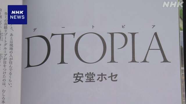 第172回芥川賞受賞作品レビュー：安堂ホセと鈴木結生の魅力