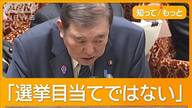 自民党内の反発！高額療養費政策の方針転換とは？