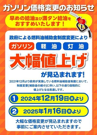 給油スタンドの混雑：補助金縮小による価格高騰の波紋