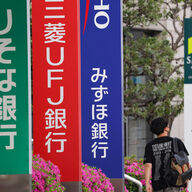 住宅ローン金利下がった！大手5行