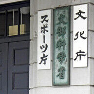 博士課程の学生支援に関する新方針とその影響