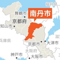 【悲報】南丹市で不明男児か、遺体発見に地元騒然…何が起きた