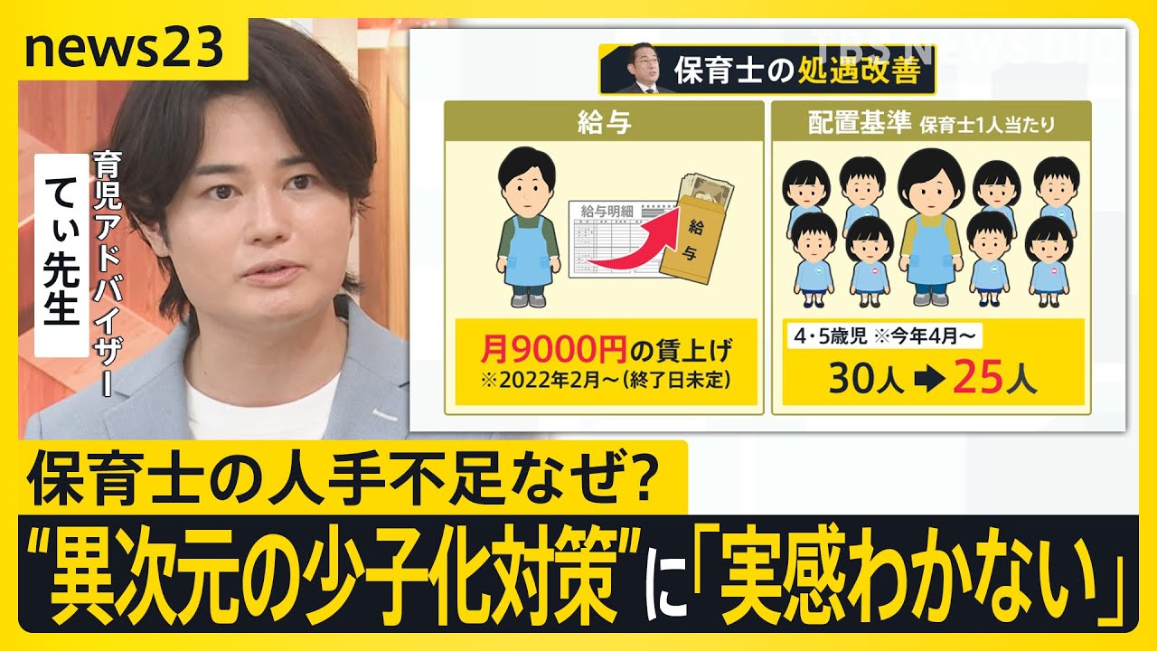 保育士賃上げ決定！1150億円の政府発表が意味するもの