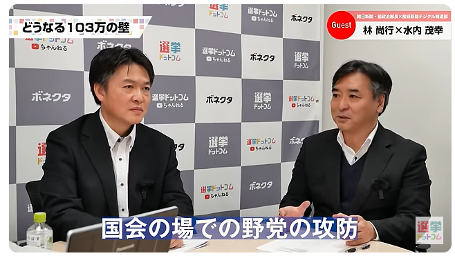 引き延ばしに対する反発！玉木雄一郎氏の挑戦とネットの反響