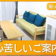 大家が語る家賃の真実: 物価高騰とその影響