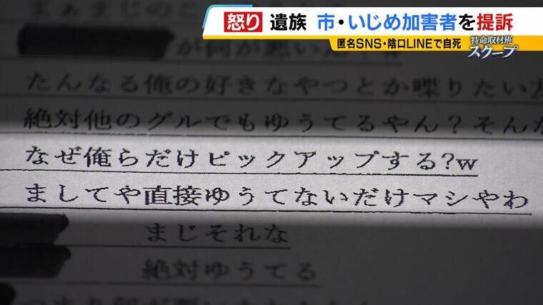 SNSいじめの影に潜む真実 - 息子を失った母の闘争と希望の物語