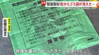 3倍値上げに購買必至！潮来市のゴミ袋問題を解説