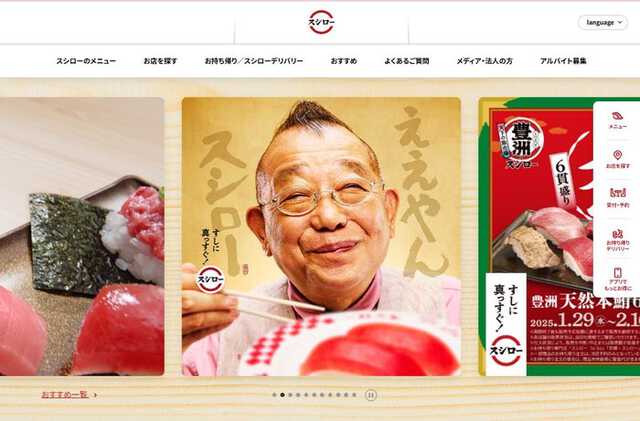スシロー、鶴瓶広告撤回の理由とは？真相を探る