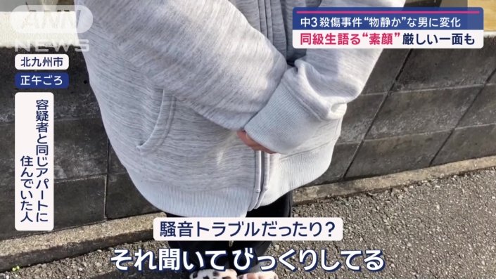 語られる43歳男の過去：正座させて蹴った同級生たちの証言