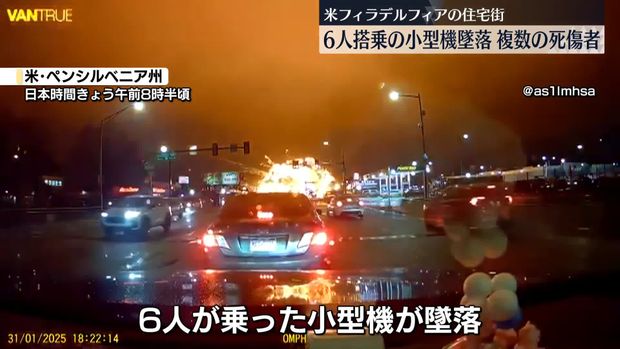 米東部の小型機墜落：炎上する住宅と生存の希望