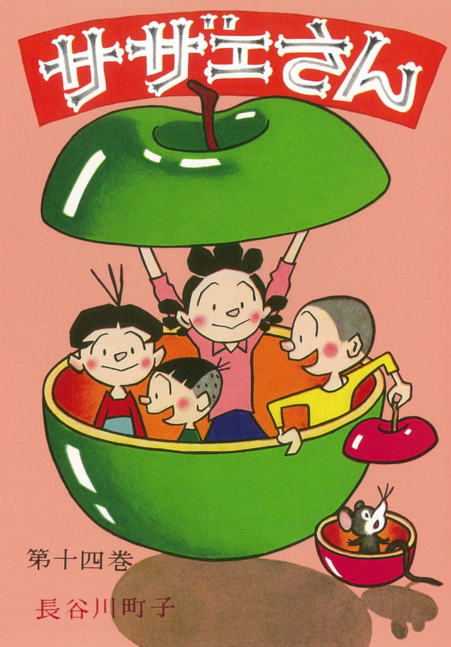 サザエさんがついに新キャラ登場！約39年ぶりの驚きの展開とその魅力