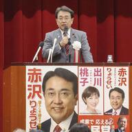 赤沢亮正経済再生担当相が語る「日本を再び偉大に」の真意とは？