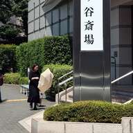 火葬場運営の東京博善が2万7千円値上げした理由