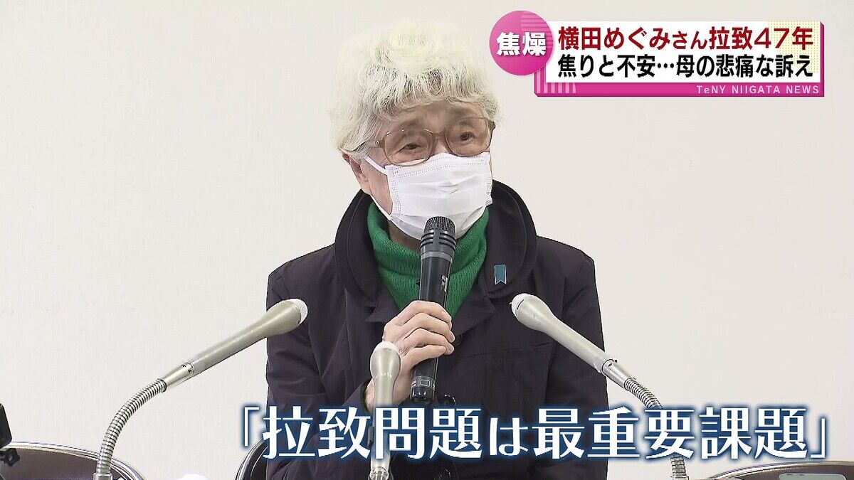 政治と人権：横田めぐみさん拉致事件の影響と未来