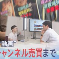 急増する政治系切り抜き動画の裏側とその実態