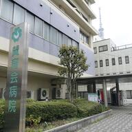 赤ちゃんポスト設置された墨田区、初の受け入れに涙やろがい！どうなる日本の未来？