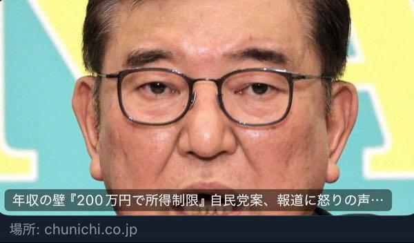 『200万円の壁』に怒りの声：自民党案が引き起こす所得制限の影響と反響