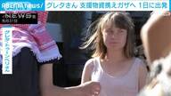 環境活動家グレタがガザに向かう理由とは？