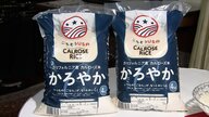 イオンが始めるカリフォルニア産カルローズ米販売のすべて