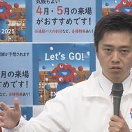 大阪万博の虫大発生！アース製薬の協力要請とは？