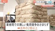 スーパーのコメ販売価格が5キロ4206円！賢い備蓄米の運用法とは？