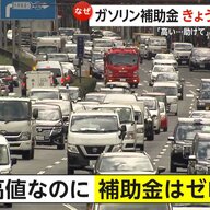 GWに期待？高騰するガソリン価格とその背景を探る