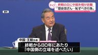 中国、王毅外相が日本を非難した理由とは？