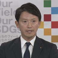斎藤知事、給与カットの背景とは？