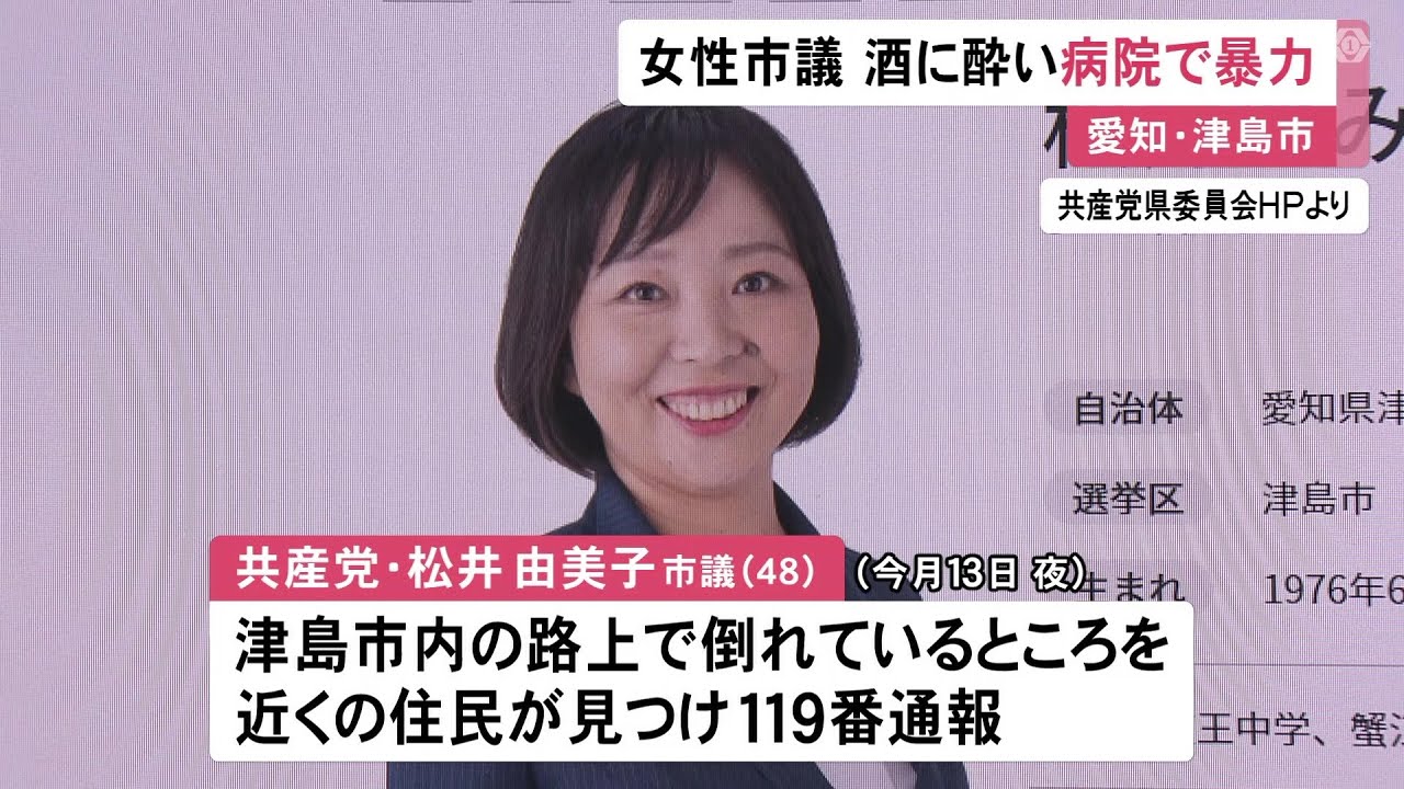 48歳市議の泥酔事件：議員辞職に至る経緯